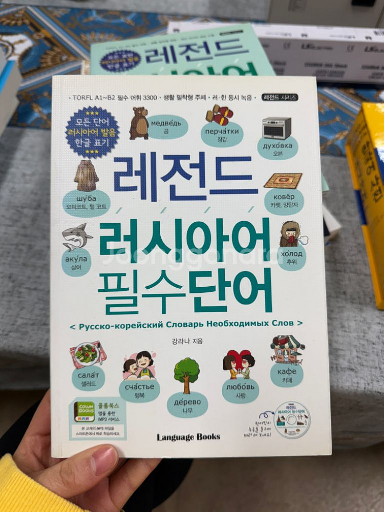 러시아어 관련 책--2