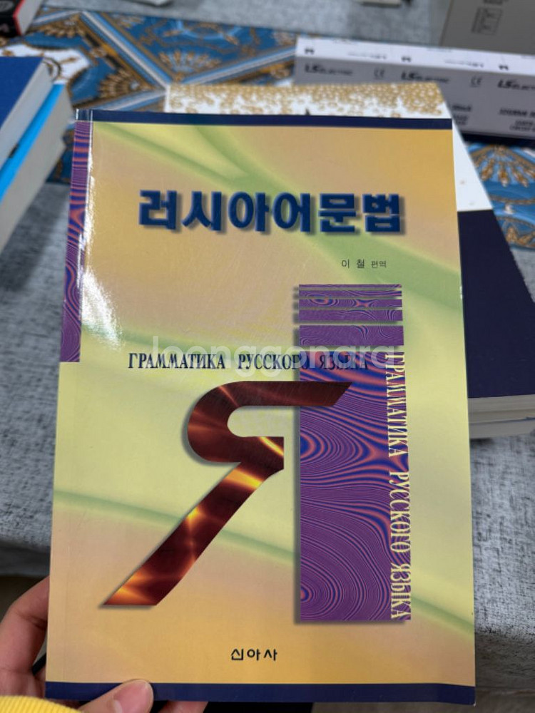 러시아어 관련 책--4