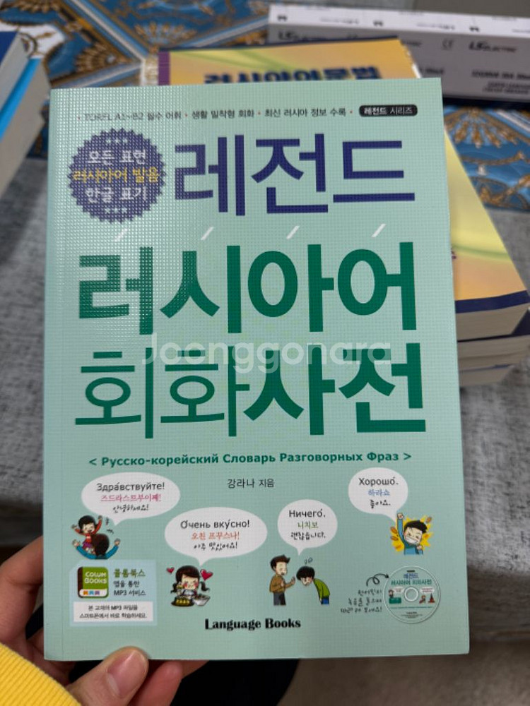 러시아어 관련 책--3