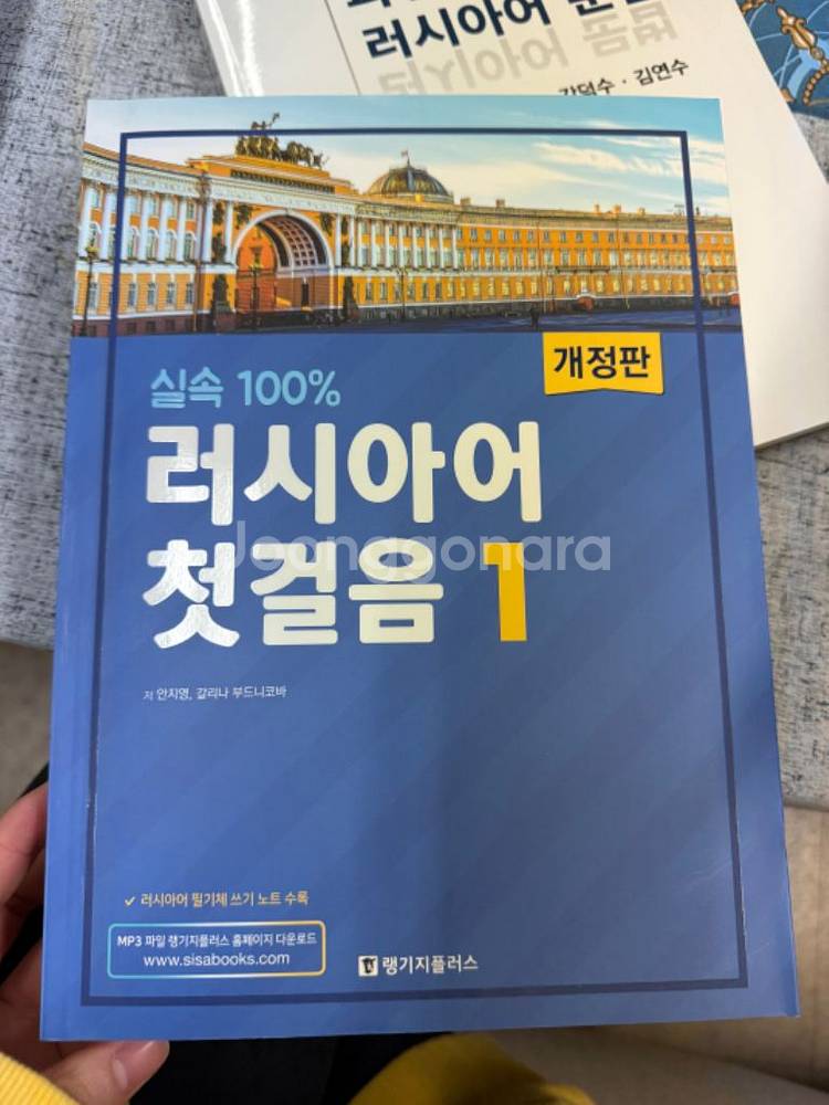러시아어 관련 책--6