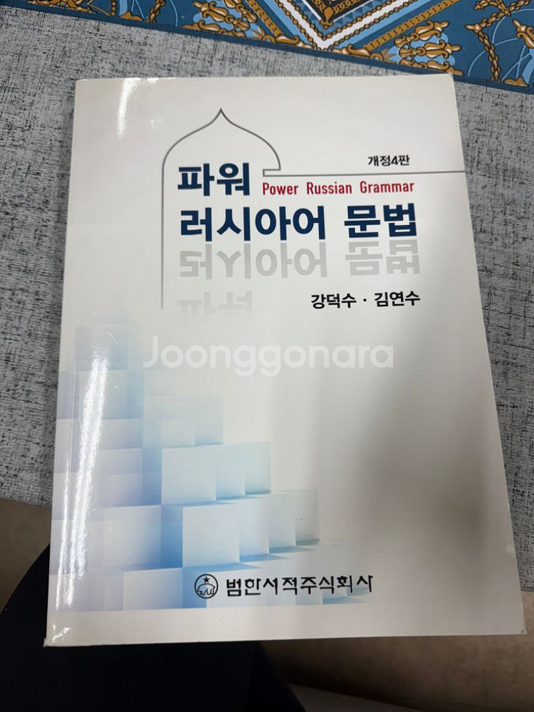 러시아어 관련 책--8