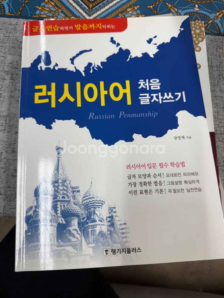 러시아어 관련 책--9