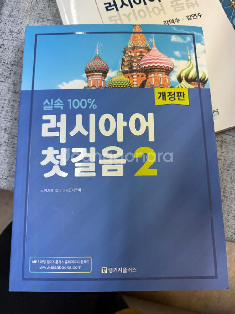 러시아어 관련 책--7