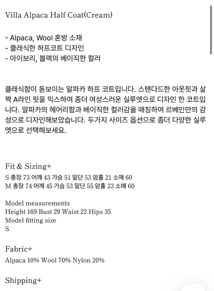 르베인 하프코트 크림 스몰--3