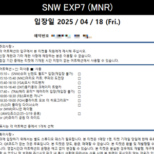 4/18 유니버셜(오사카) 익스프레스7 3장(셀렉션)