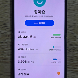 갤럭시 z플립5 512gb 민트색상 판매합니다