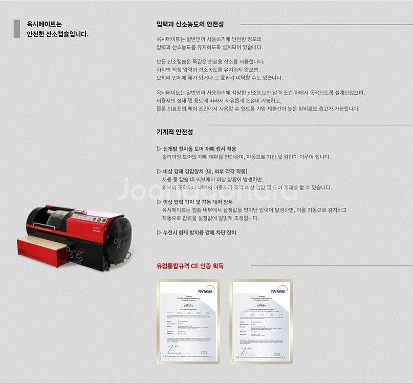 옥시메이트--2