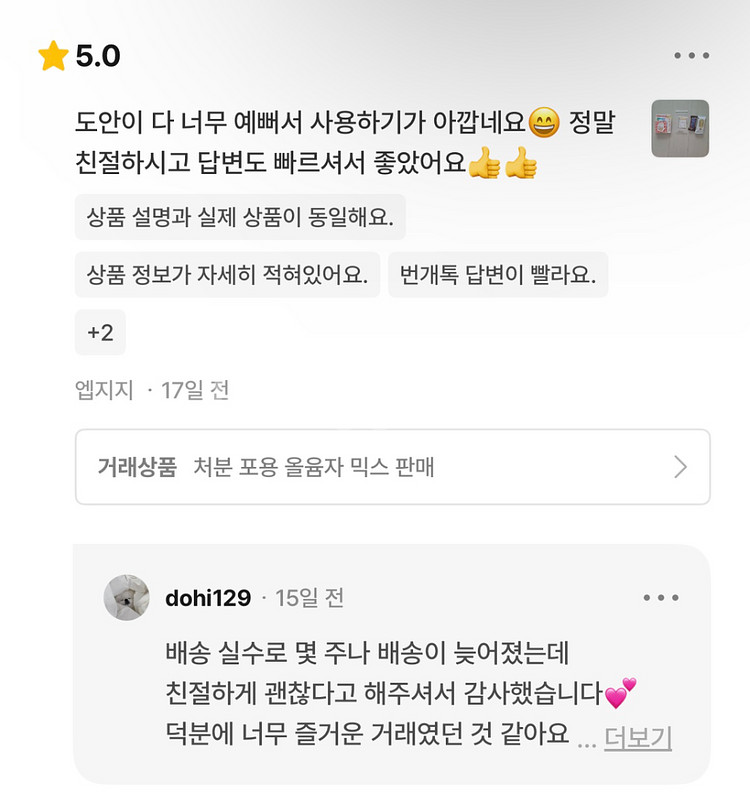 포용 믹스 무나급 판매--4