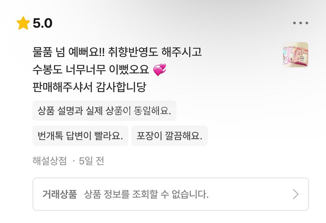 포용 믹스 무나급 판매--2