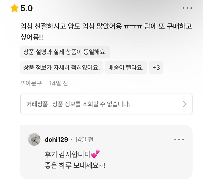 포용 믹스 무나급 판매--3