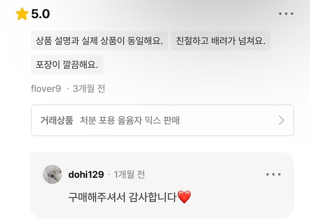 포용 믹스 무나급 판매--5
