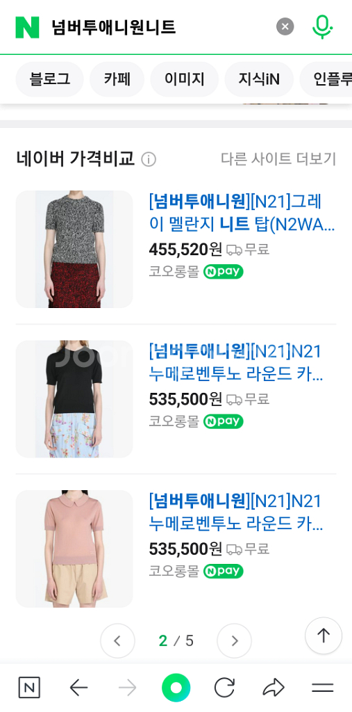 넘버 투애니원 니트 (n21)--3