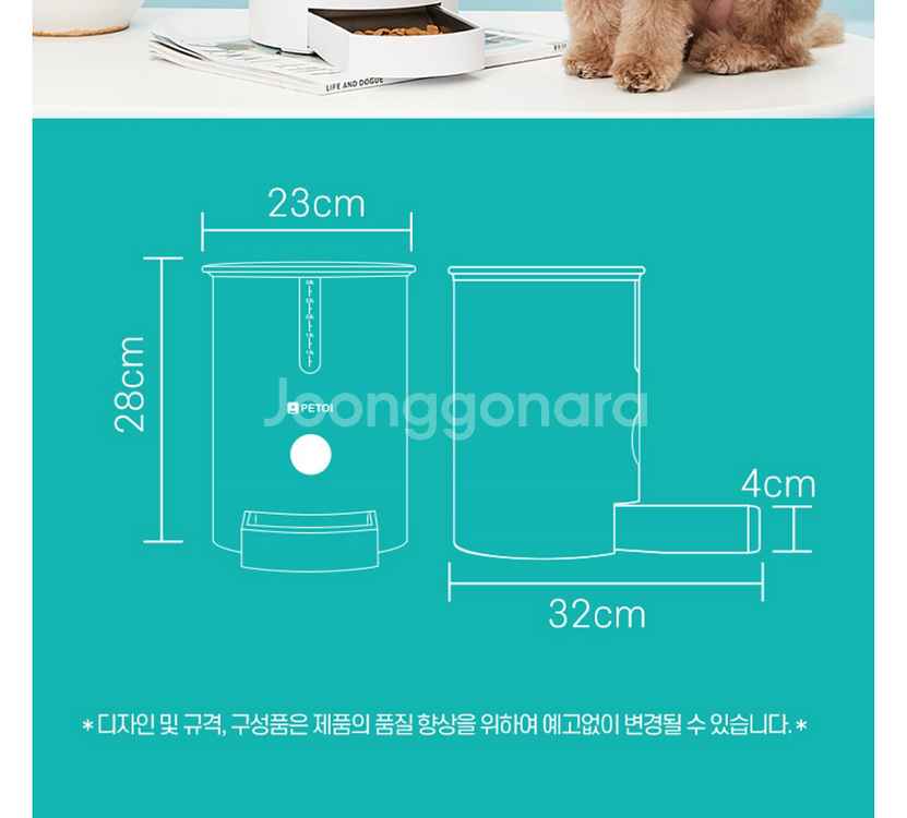 [페토이] 반려동물 자동급식기 2.8L HT-P006X--6