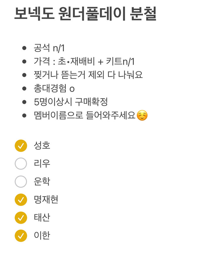 보넥도 원더풀데이 분철--0