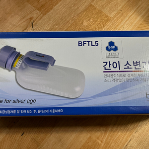 간이소변기 BFTL5