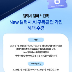 갤럭시 스토어 15만원 쿠폰팩