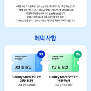 갤럭시스토어 15만원 쿠폰 팝니다