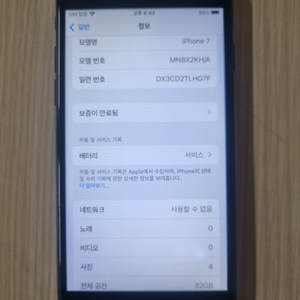 아이폰7 32GB 판매합니다.