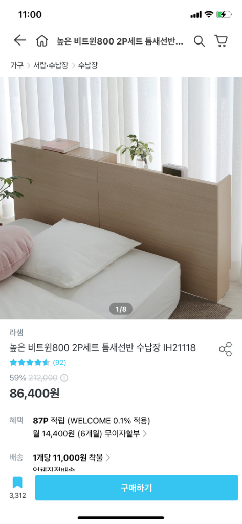 틈새선반 수납장 2개 + 주문제작 합판--5