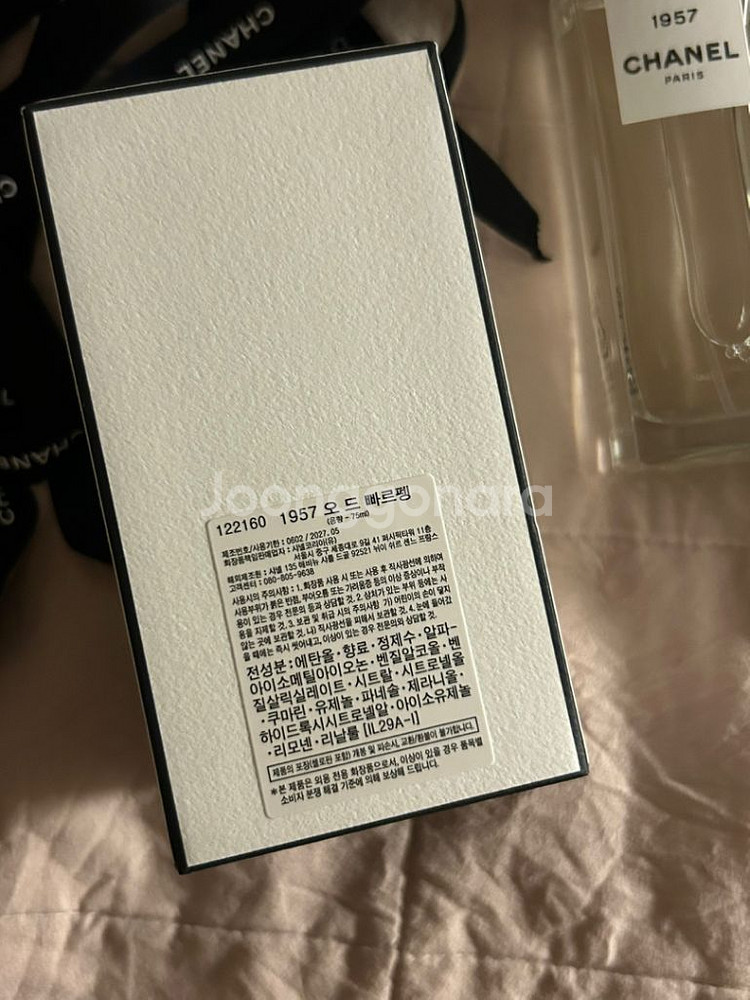 샤넬 향수 1957 75ml--1