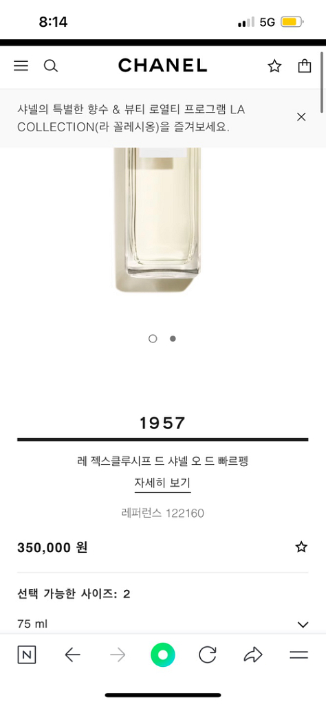 샤넬 향수 1957 75ml--4