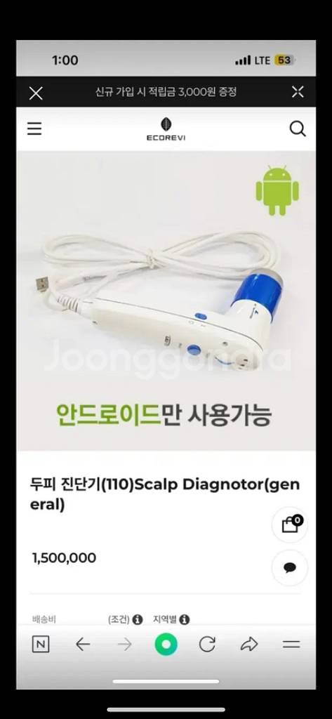 에코레비 두피진단기--0