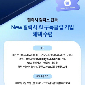 갤럭시스토어 15만원 쿠폰팩