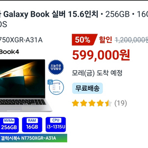 갤럭시북4 A31a