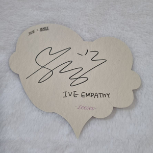 아이브 하트티라미수 이서 싸인