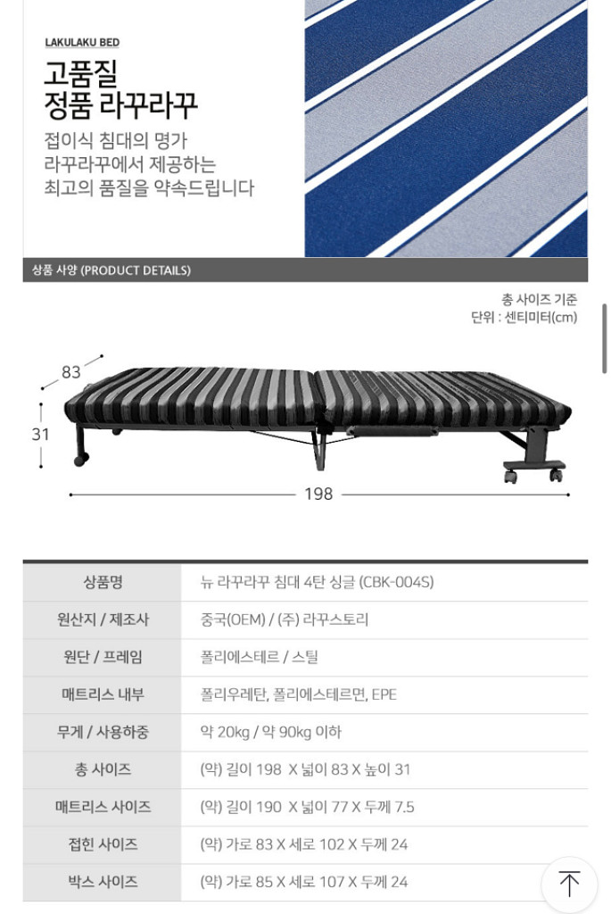 뉴 라꾸라꾸침대1인용 접이식침대 CBK-004S--3