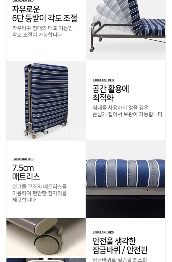 뉴 라꾸라꾸침대1인용 접이식침대 CBK-004S--2