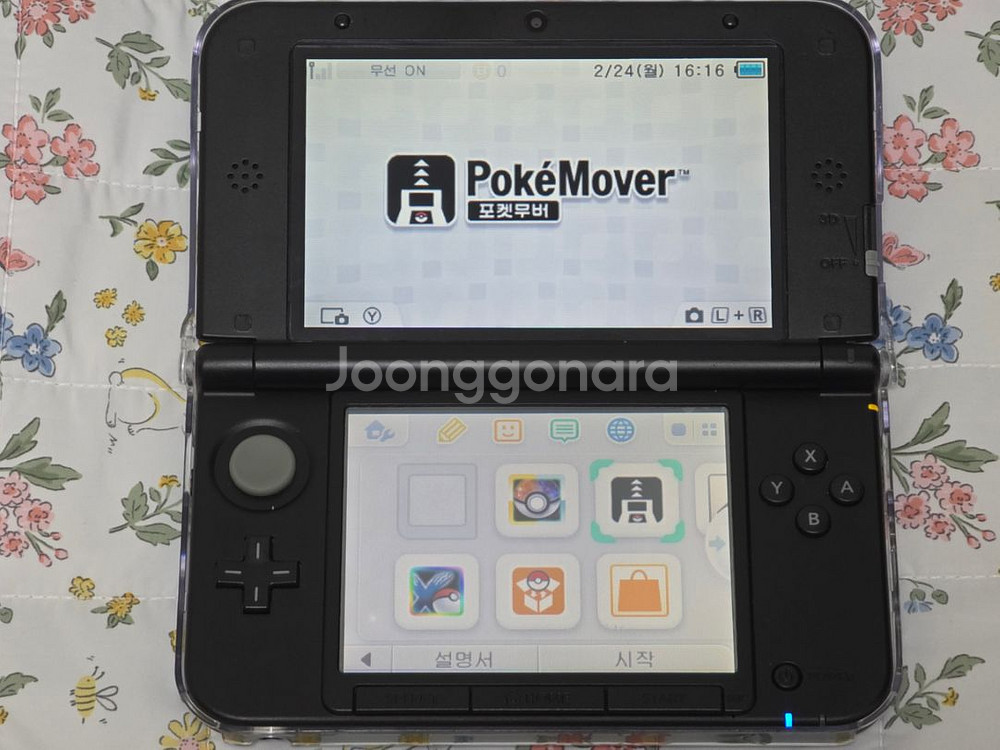 닌텐도 3DS XL--1
