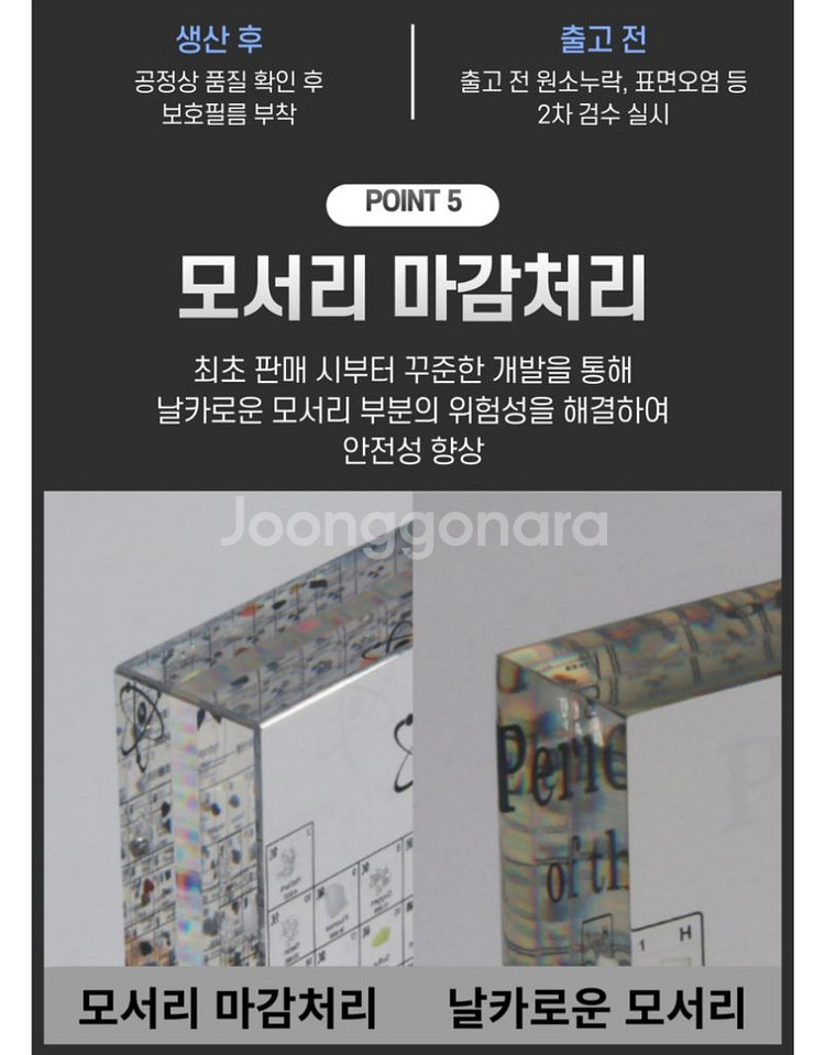 과학수업 원소 모형 아크릴 거치대 거의새것 택포--7