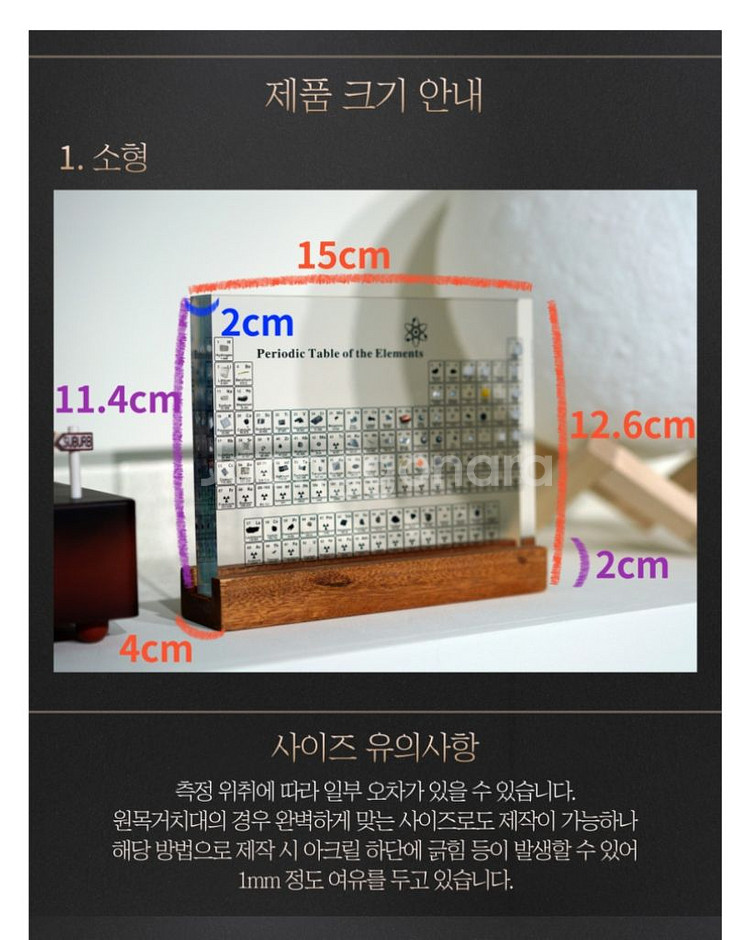 과학수업 원소 모형 아크릴 거치대 거의새것 택포--8