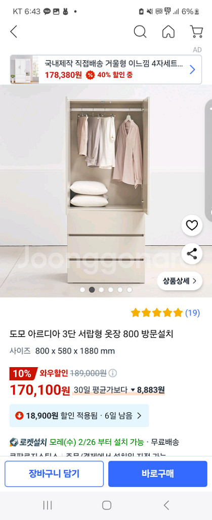 옷장--2