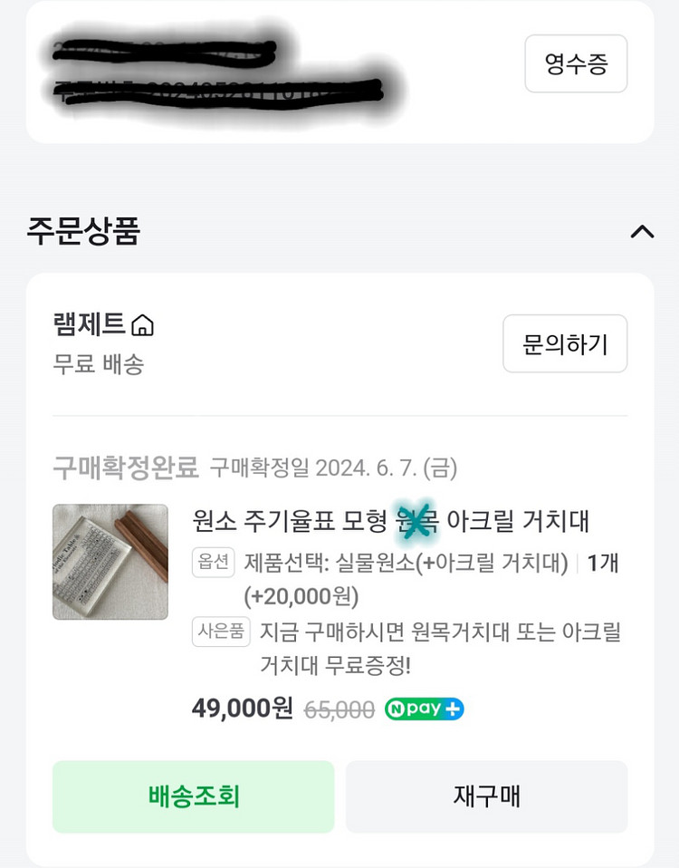 과학수업 원소 모형 아크릴 거치대 거의새것 택포--9