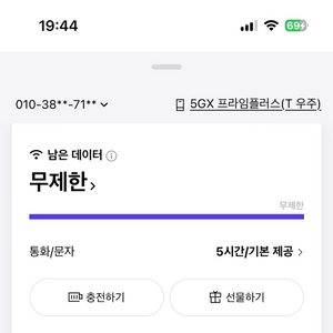 skt 데이터
