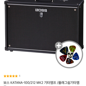 Boss Katana MK2 100와트