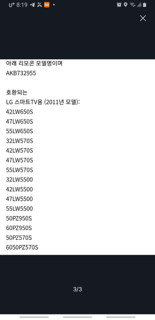 LG 매직리모컨 AKB732955 이미지