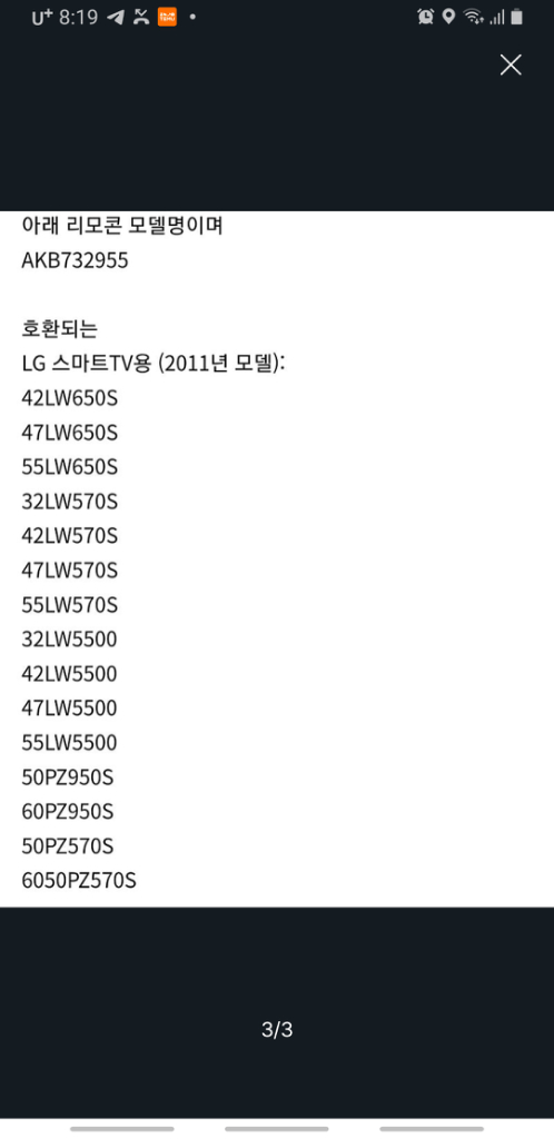 LG 매직리모컨 AKB732955 이미지