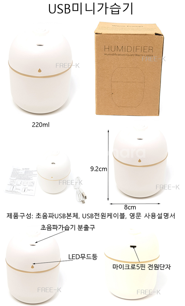 미니가습기 usb가습기 초음파가습기--1