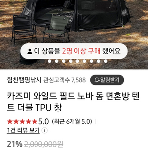 카즈미노바돔