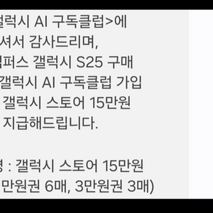 갤럭시 스토어 쿠폰 15만원