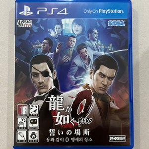 용과같이0 맹세의 장소 ps4 플스4