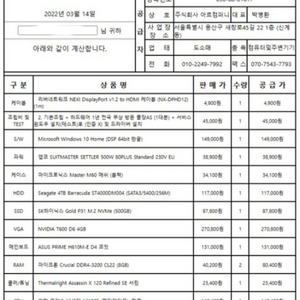 웹툰용 조립pc & 휴이온 액정타블렛 팔아요