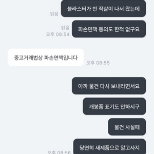 (실명공개) 제일복권 피규어 차단 도망 박제