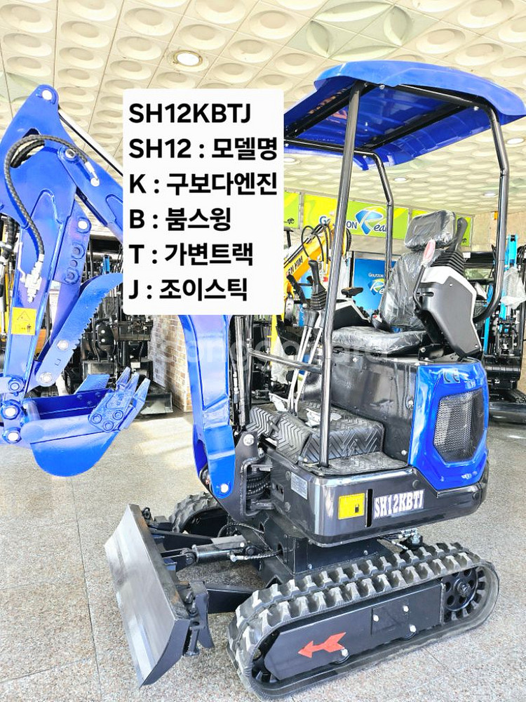 [쎈힘상사] 2025년 신제품SH12KBTJ 쎈힘굴착기--1