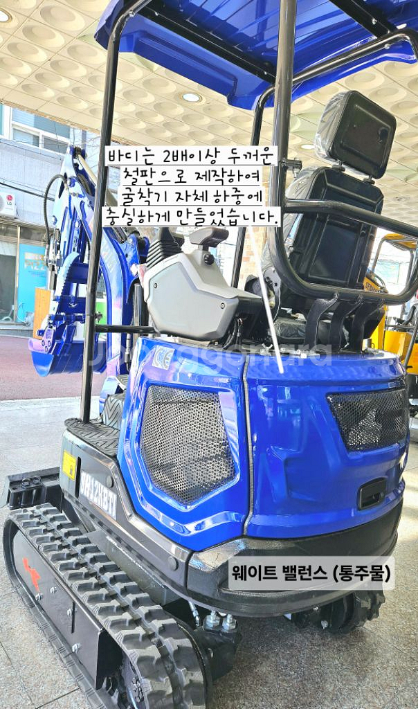 [쎈힘상사] 2025년 신제품SH12KBTJ 쎈힘굴착기--7