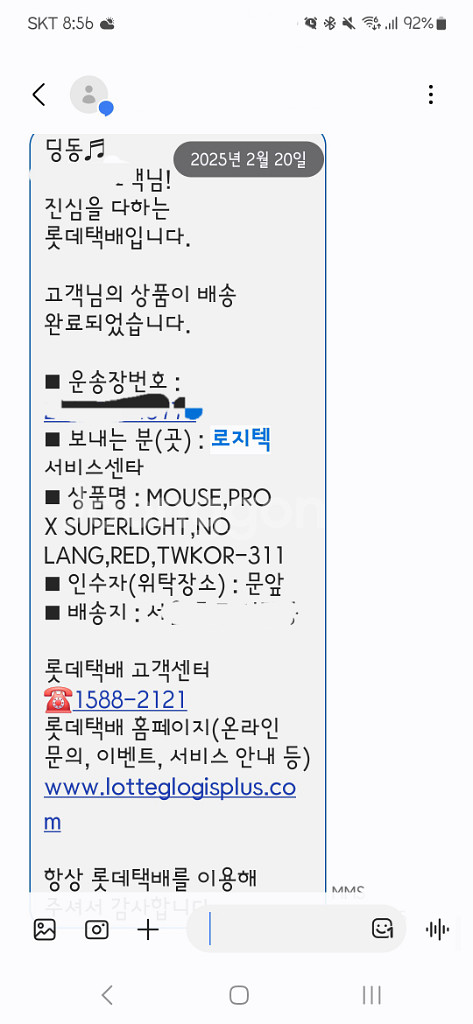 지슈라1 마우스 레드/충전기 팝니다--3