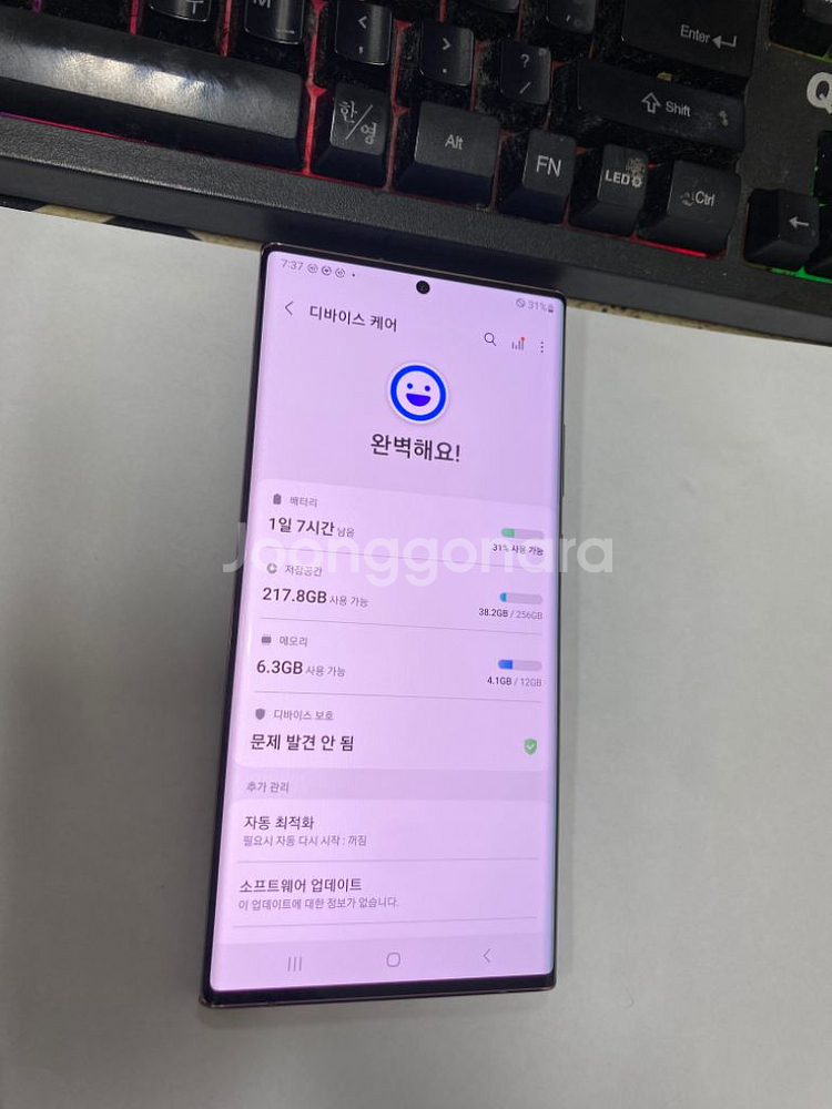 SK 갤럭시노트20울트라 브론즈 액정+뒷면SS급--2